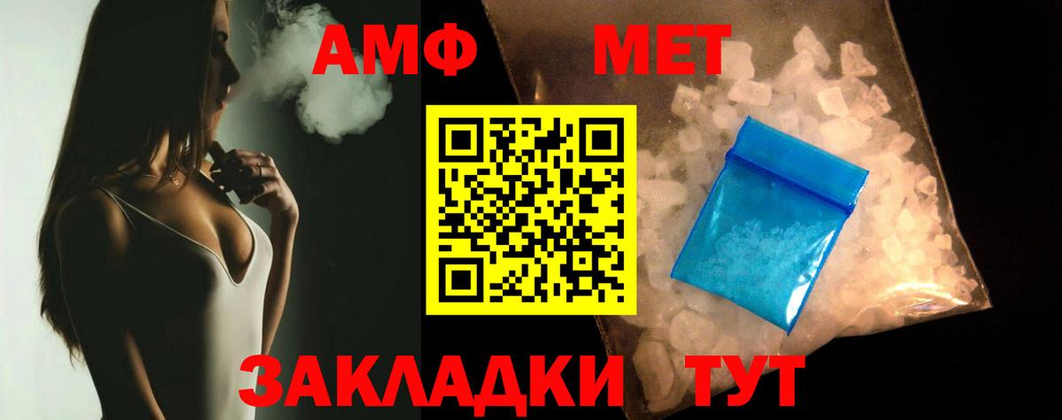 Amphetamine VHQ Каменск-Шахтинский