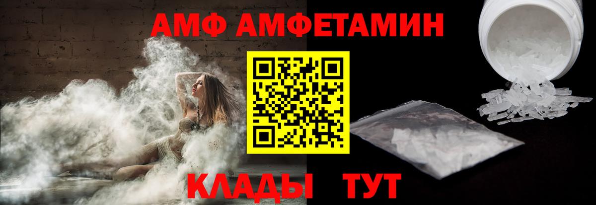 Каменск-Шахтинский  АМФЕТАМИН  Вход с VPN  Amphetamine VHQ 