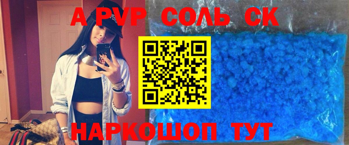 A PVP СК КРИС Каменск-Шахтинский