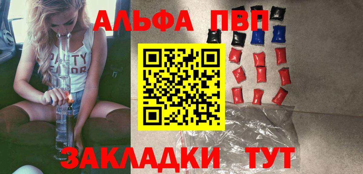 Каменск-Шахтинский  A PVP Crystall  Альфа ПВП крисы CK  Вход с VPN 