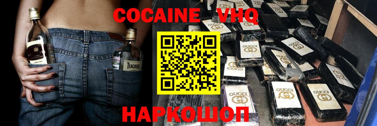 COCAIN Эквадор Каменск-Шахтинский