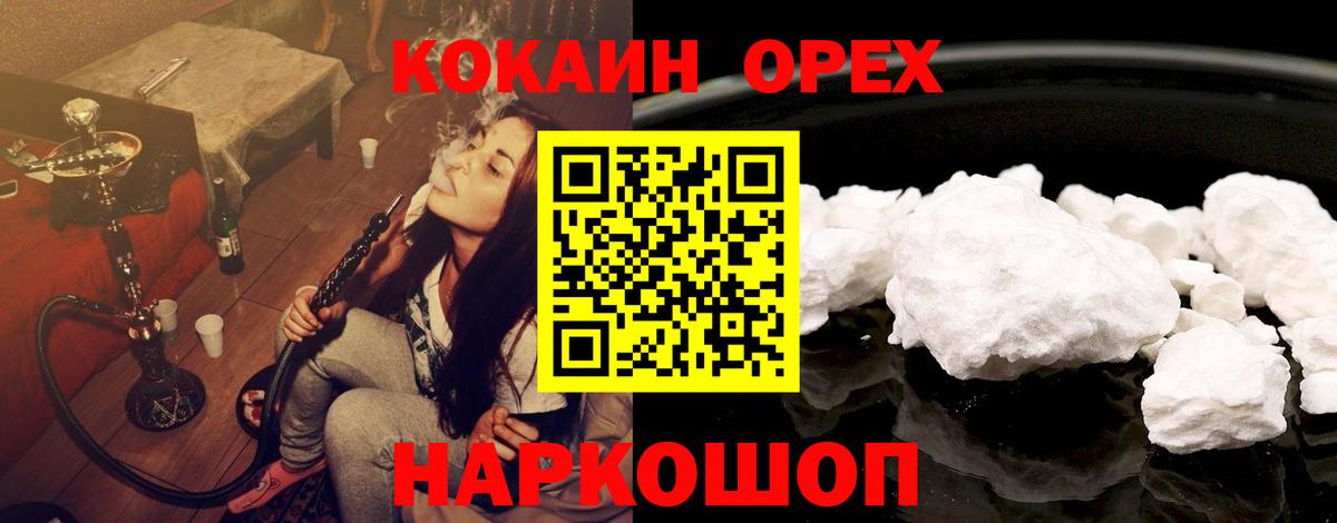 Каменск-Шахтинский  Кокаин FishScale  COCAIN Fish Scale  Вход с VPN 