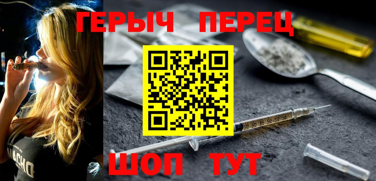 ГЕРОИН афганец Каменск-Шахтинский