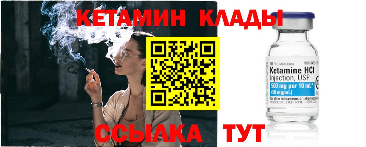 КЕТАМИН VHQ Каменск-Шахтинский