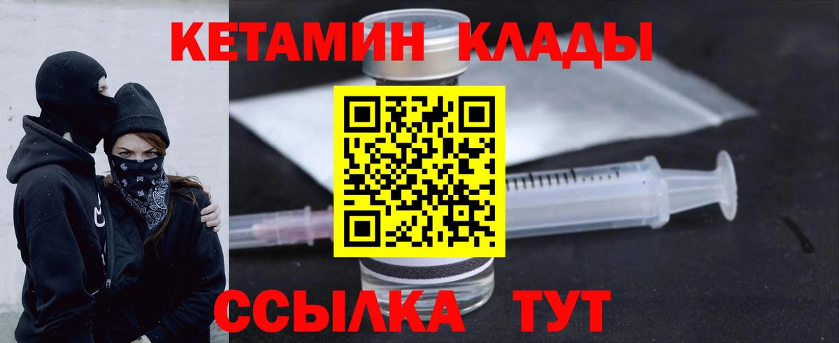 КЕТАМИН ketamine  Кетамин VHQ  Вход с VPN  Каменск-Шахтинский 