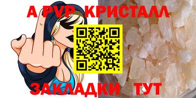 альфа пвп Бийск