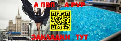 альфа пвп Бийск