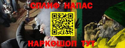 альфа пвп Бийск