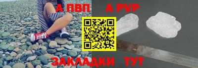 альфа пвп Бийск