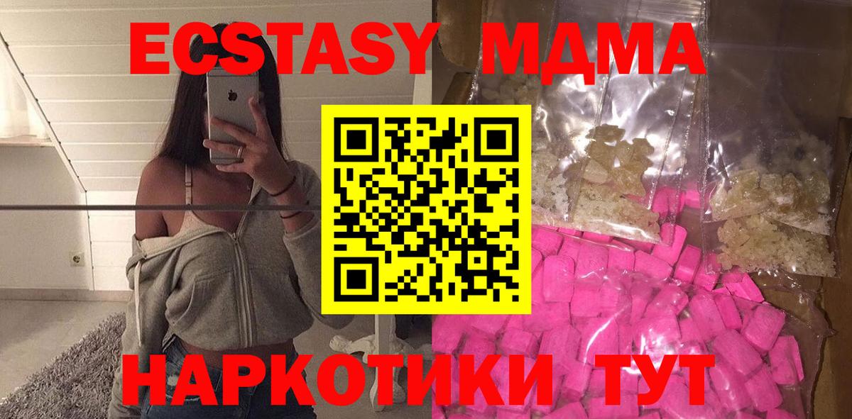 МДМА кристаллы Каменск-Шахтинский