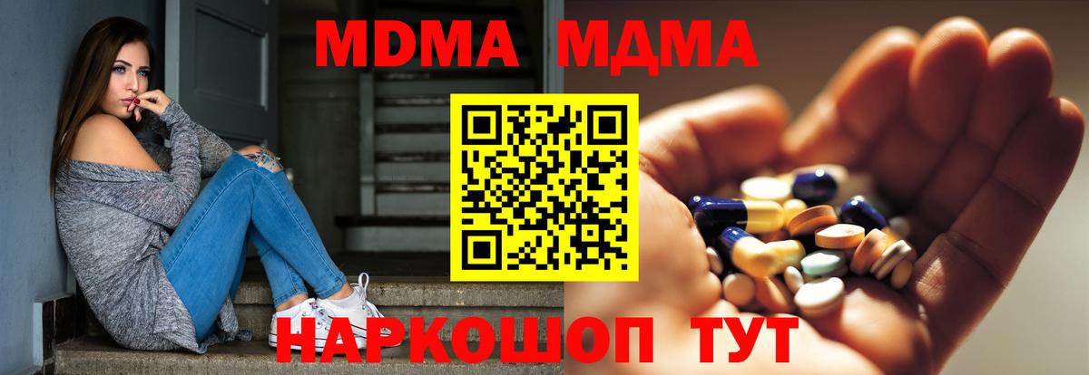 Каменск-Шахтинский  MDMA VHQ  МДМА  Вход с VPN  MDMA Molly 