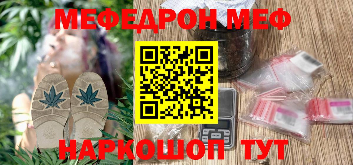 Меф VHQ  Вход с VPN  мега зеркало  МЯУ-МЯУ  Мефедрон кристаллы  МЕФ  Каменск-Шахтинский 