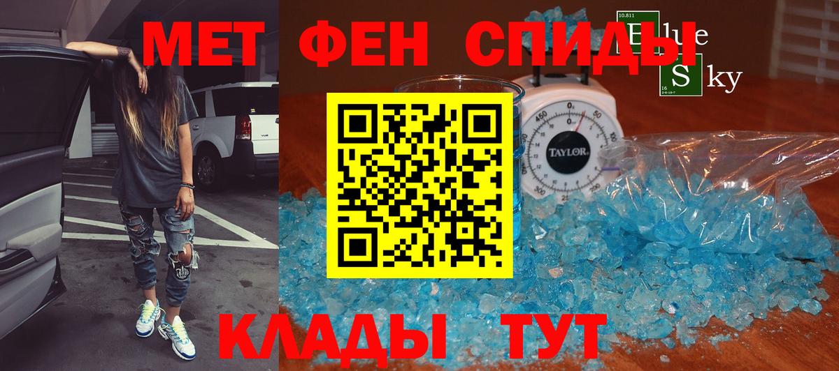 Метамфетамин витя Каменск-Шахтинский