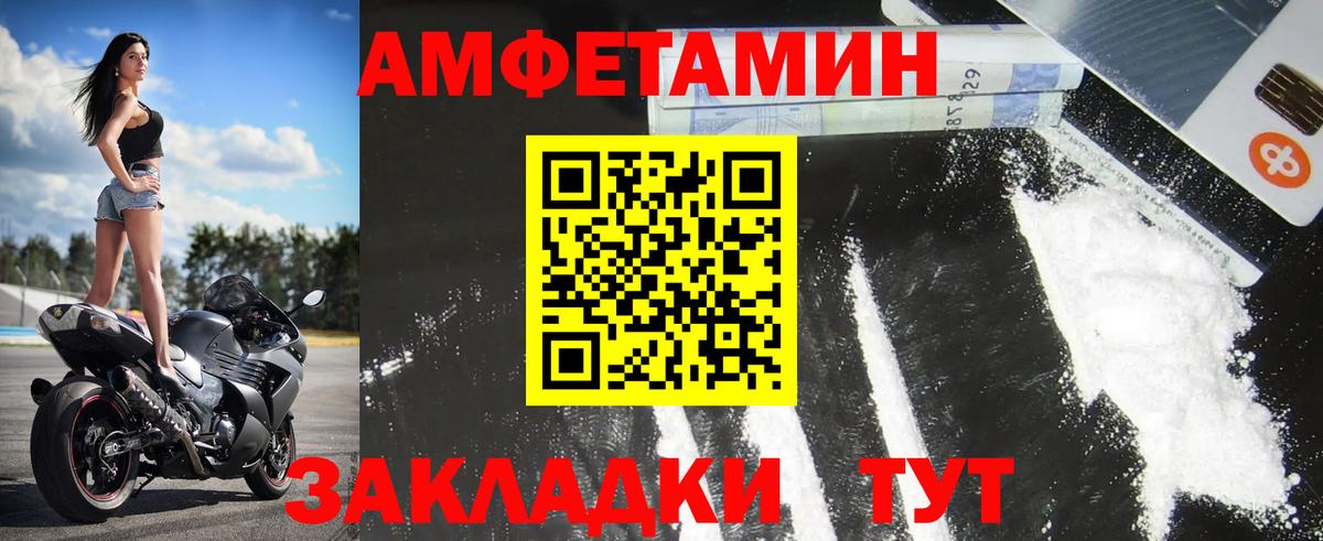 Каменск-Шахтинский  Метамфетамин Methamphetamine  Вход с VPN 