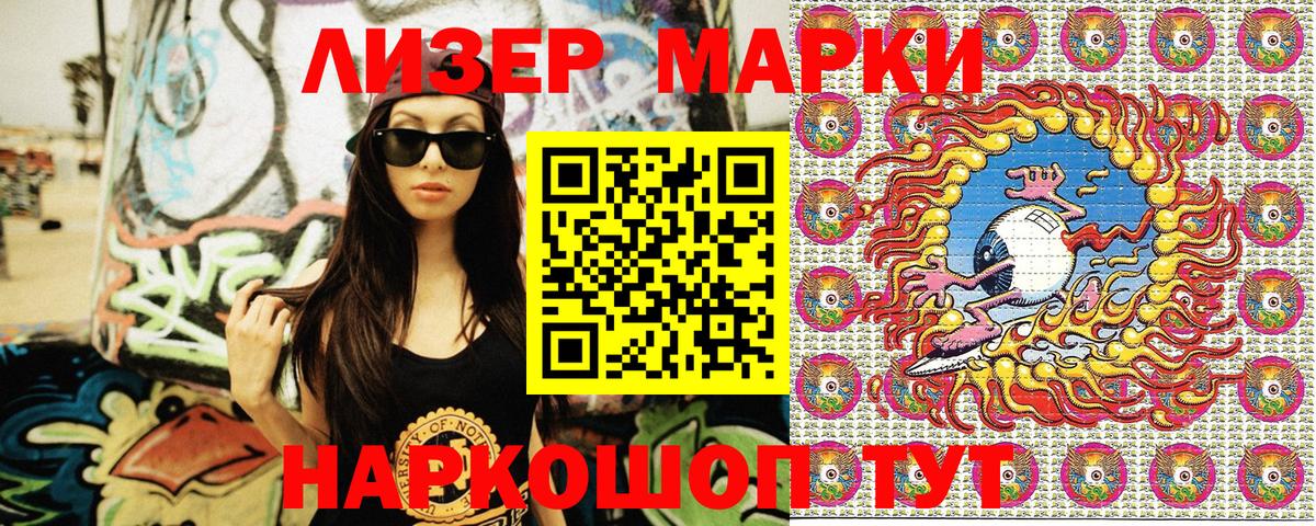 Каменск-Шахтинский  Марки 25I-NBOMe 1,8мг  Марки 25I-NBOMe 1,8мг  Вход с VPN 