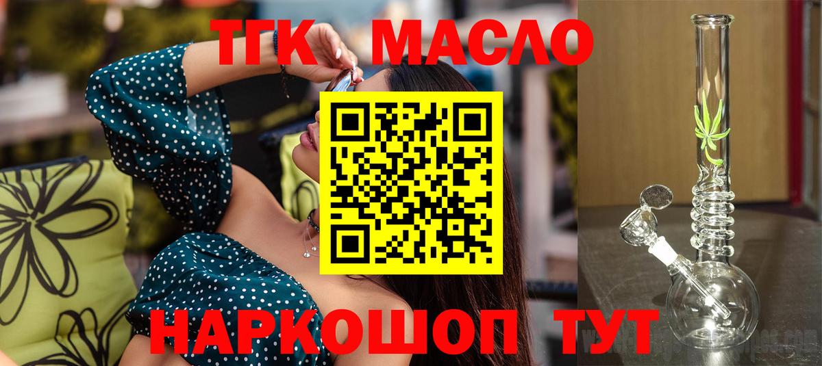Дистиллят ТГК вейп с тгк Каменск-Шахтинский