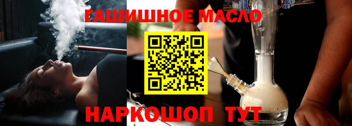 Каменск-Шахтинский  ТГК жижа  Вход с VPN  ТГК концентрат 